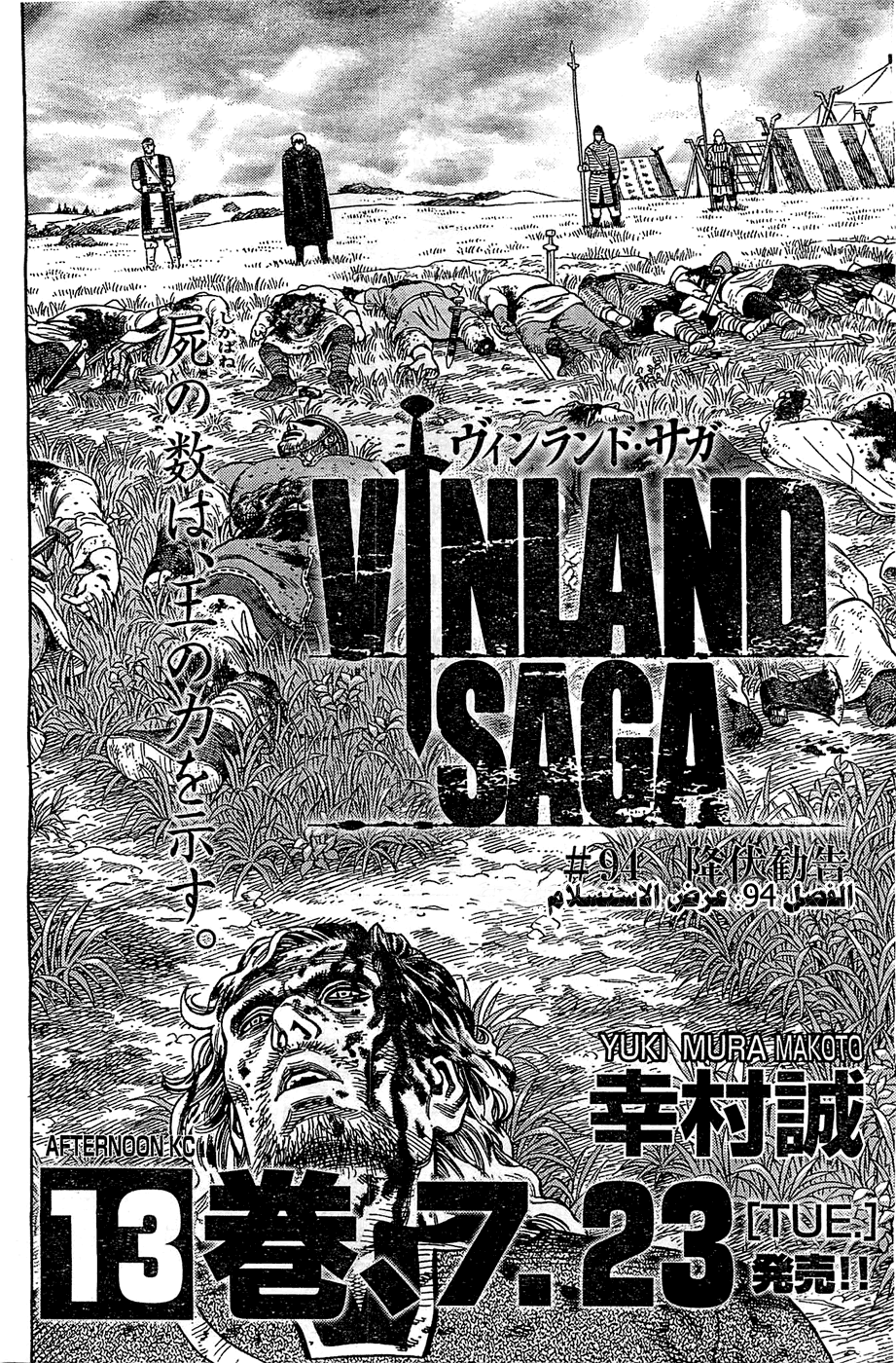 Vinland Saga: Chapter 94 - Page 3