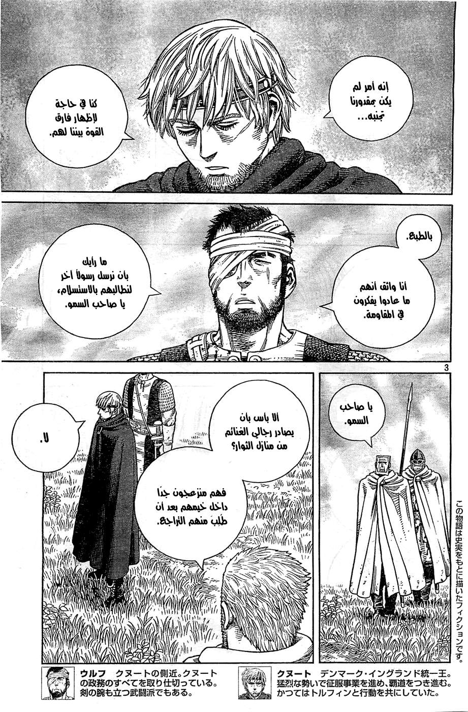 Vinland Saga: Chapter 94 - Page 4