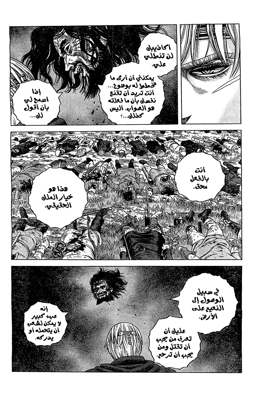 Vinland Saga: Chapter 94 - Page 7