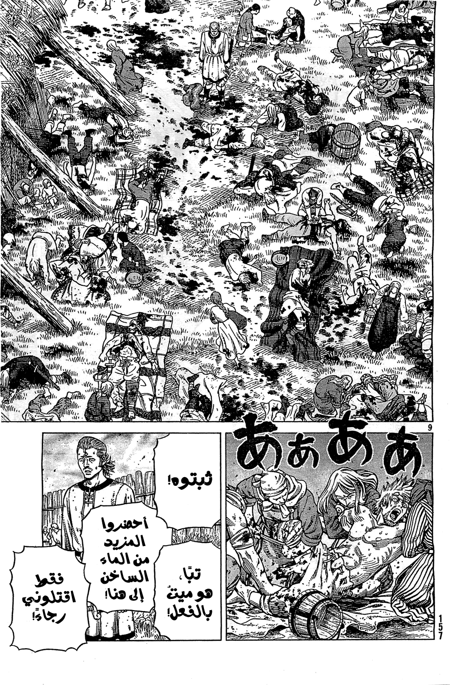 Vinland Saga: Chapter 94 - Page 10