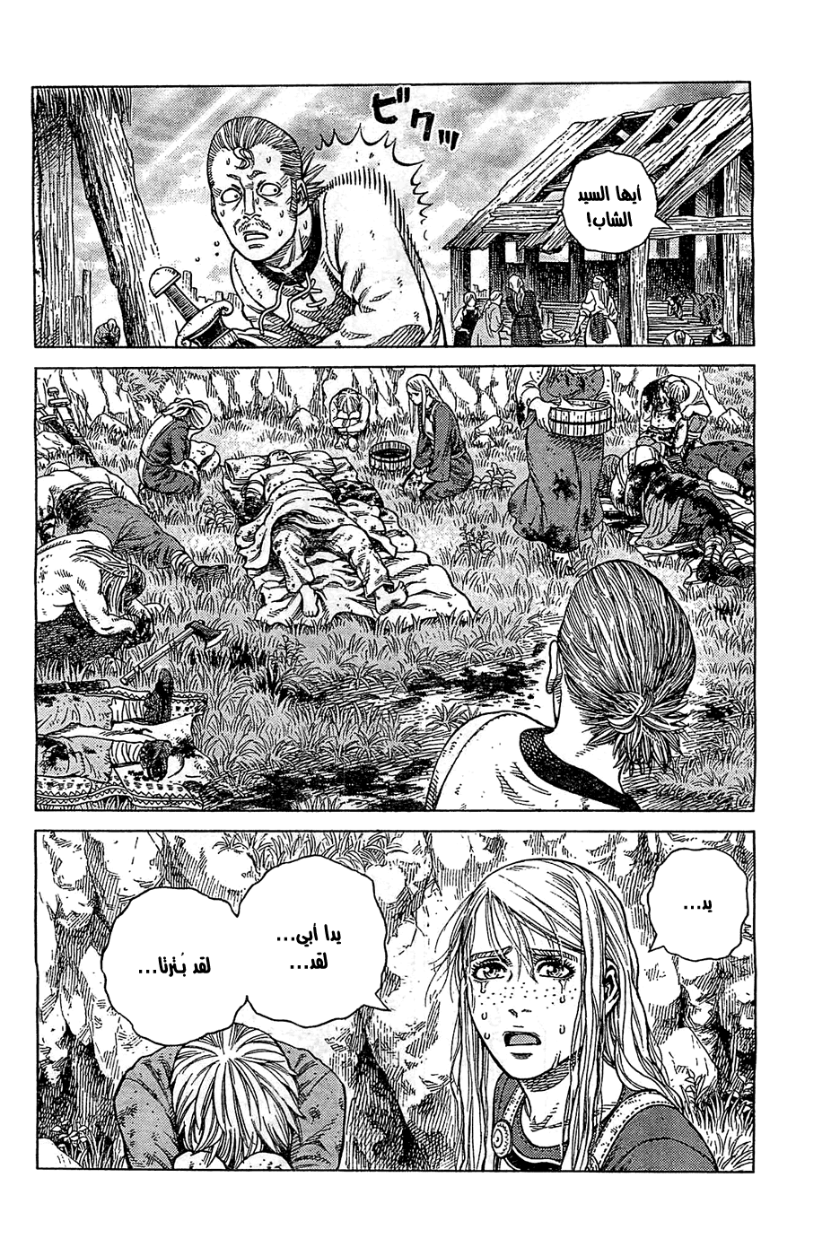 Vinland Saga: Chapter 94 - Page 11