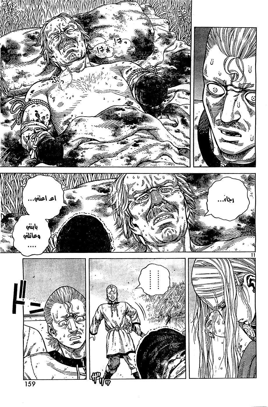Vinland Saga: Chapter 94 - Page 12