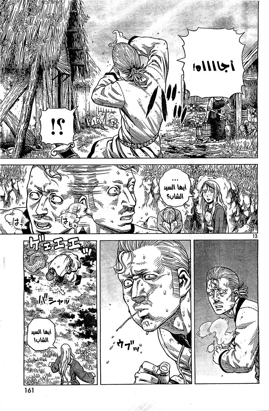 Vinland Saga: Chapter 94 - Page 14