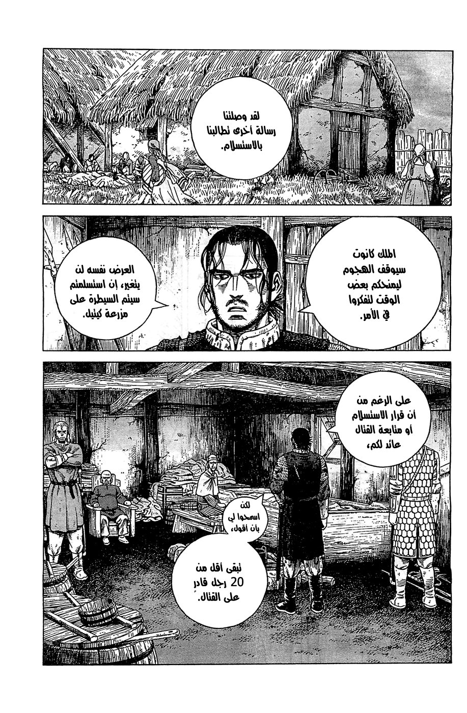 Vinland Saga: Chapter 94 - Page 16