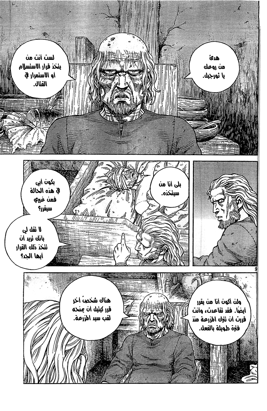 Vinland Saga: Chapter 94 - Page 20