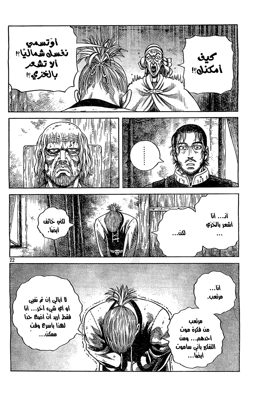 Vinland Saga: Chapter 94 - Page 23