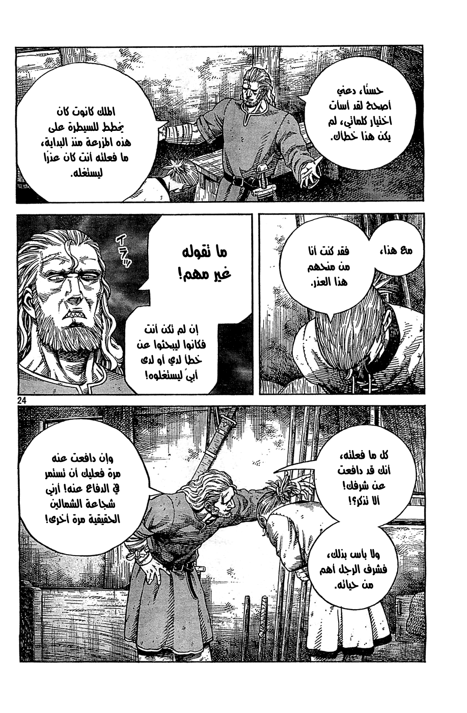 Vinland Saga: Chapter 94 - Page 25