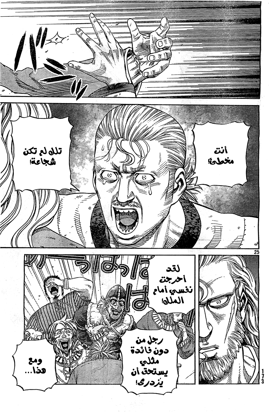 Vinland Saga: Chapter 94 - Page 26