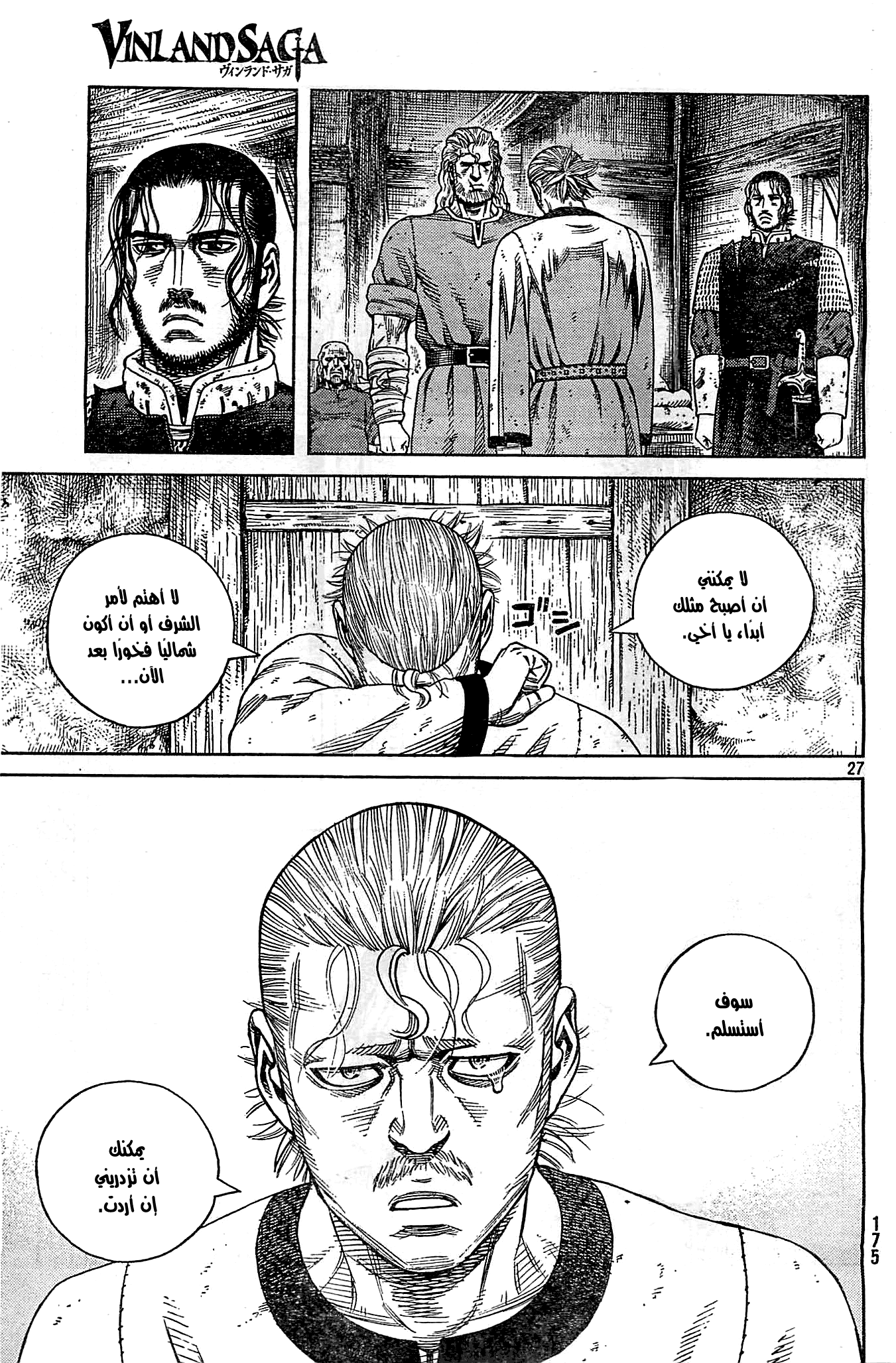 Vinland Saga: Chapter 94 - Page 28