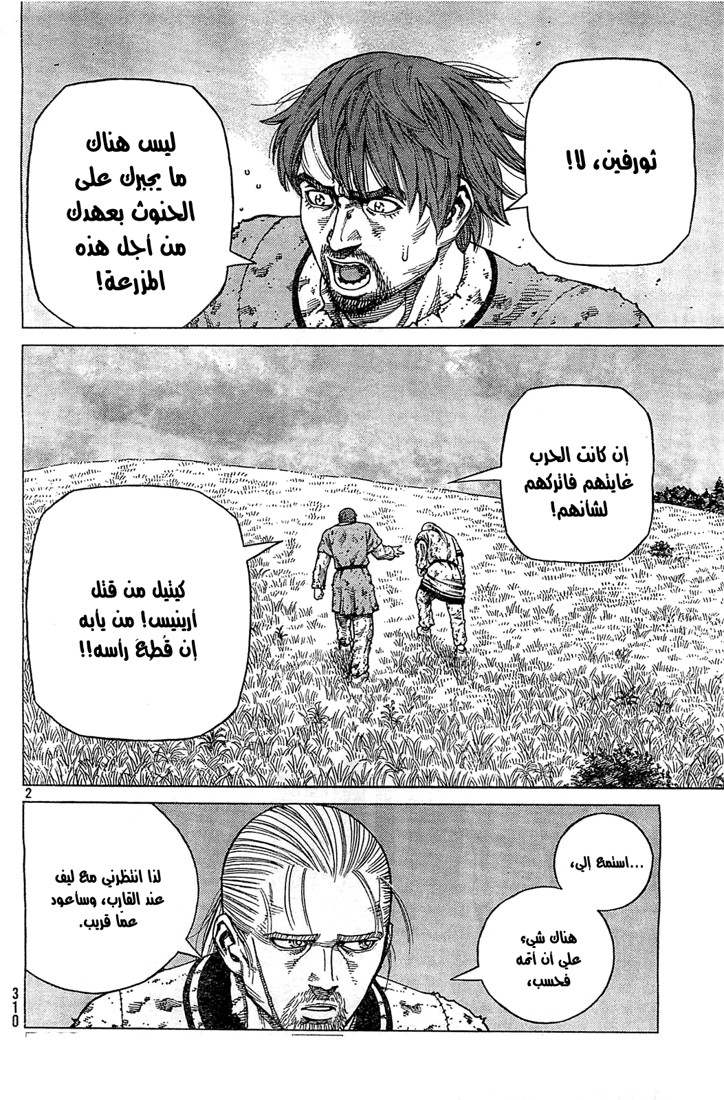 Vinland Saga: Chapter 95 - Page 3