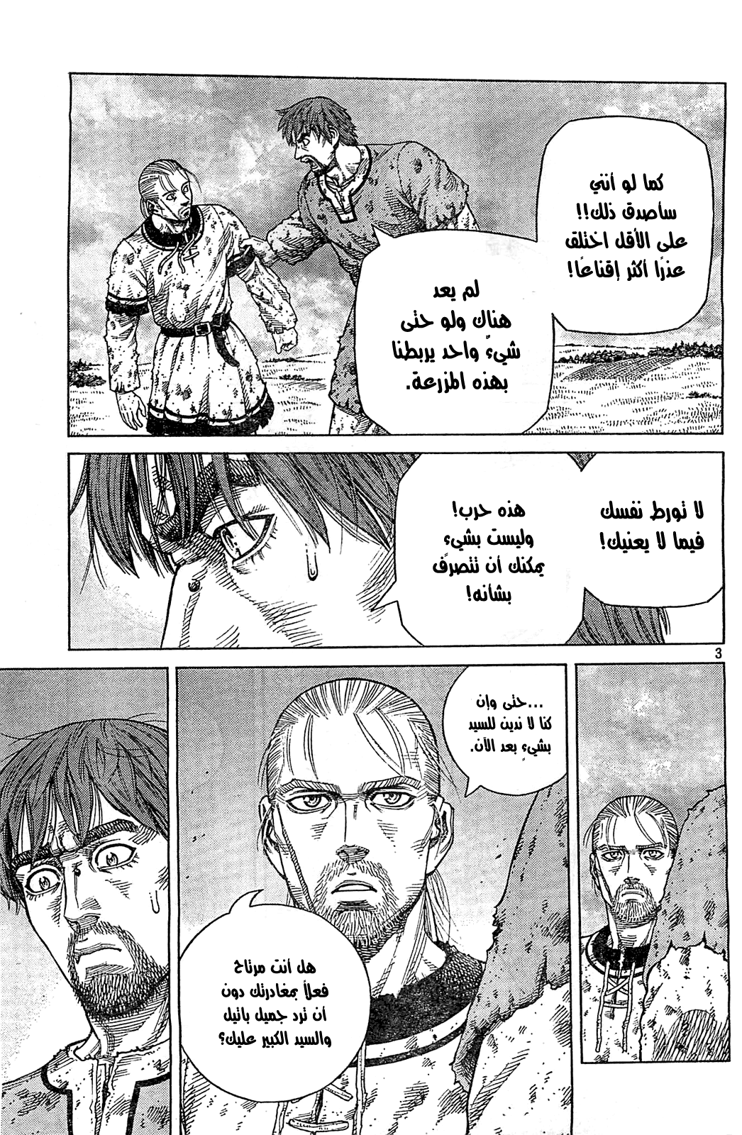 Vinland Saga: Chapter 95 - Page 4