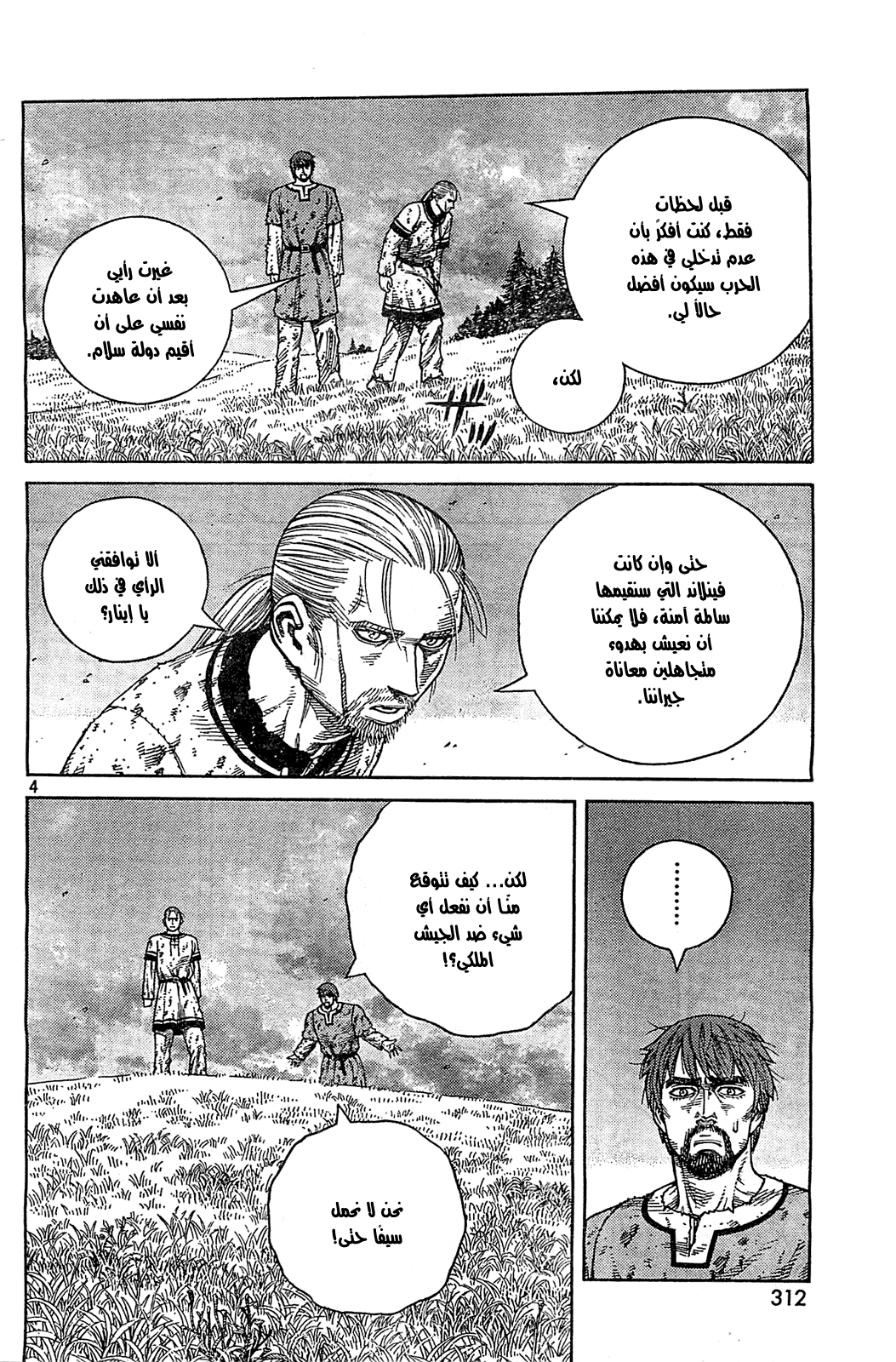 Vinland Saga: Chapter 95 - Page 5