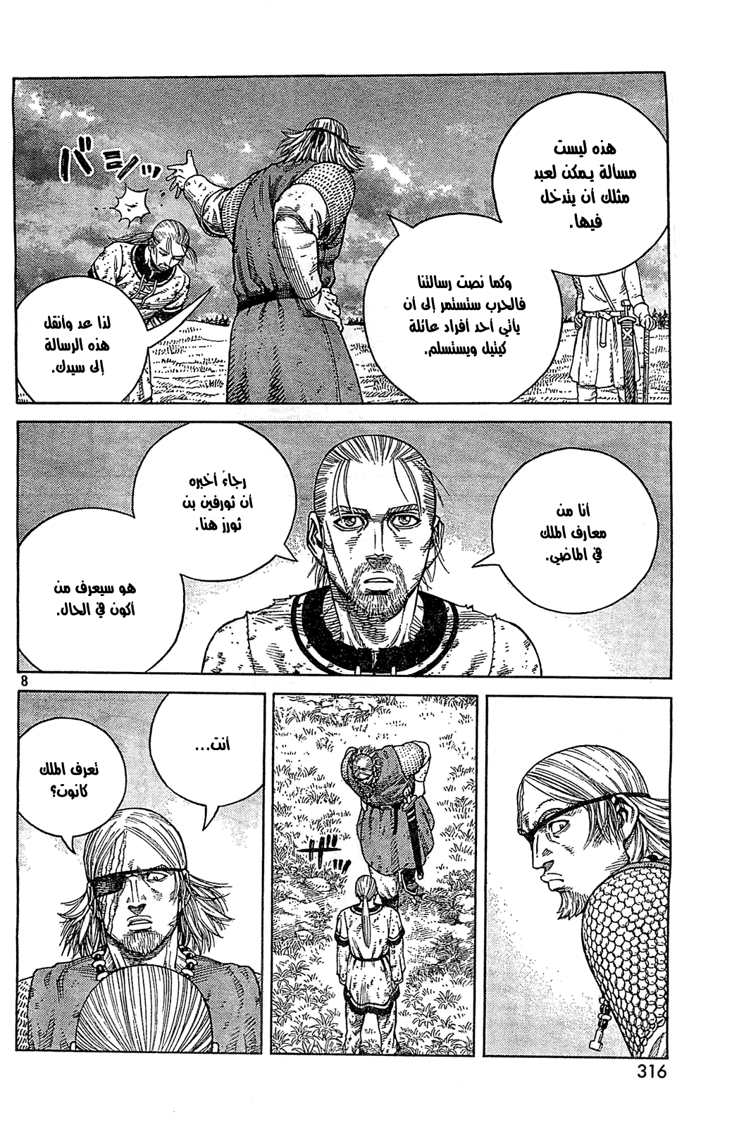Vinland Saga: Chapter 95 - Page 9