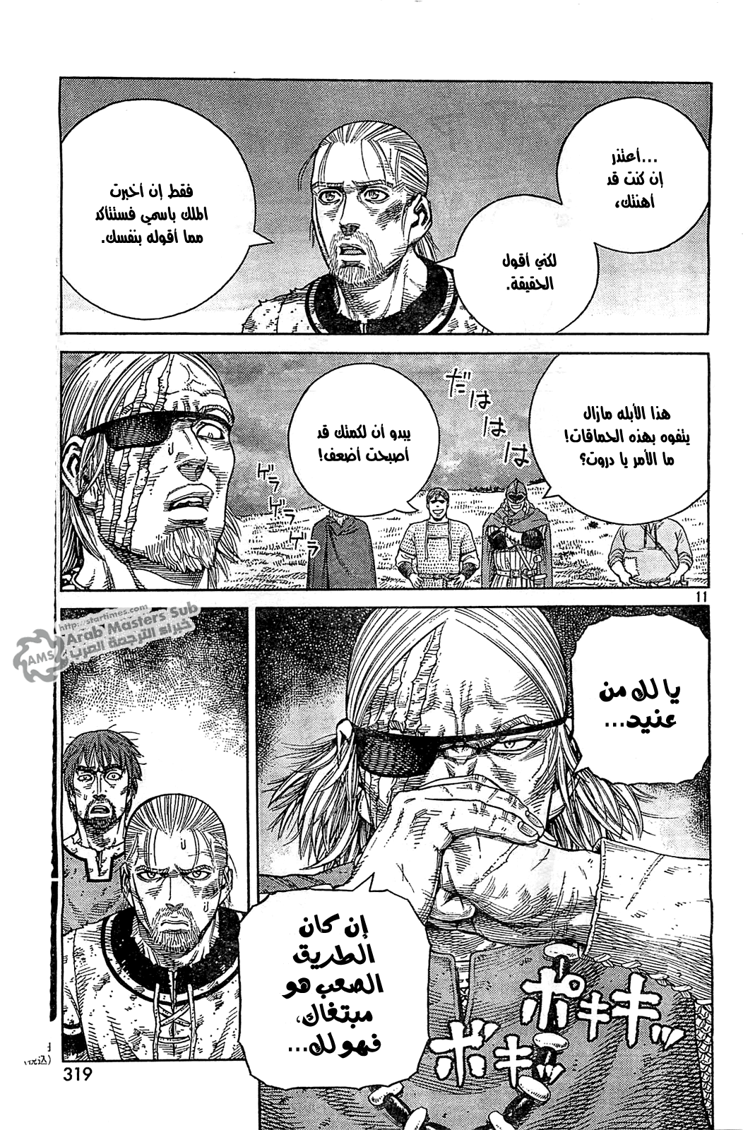 Vinland Saga: Chapter 95 - Page 12