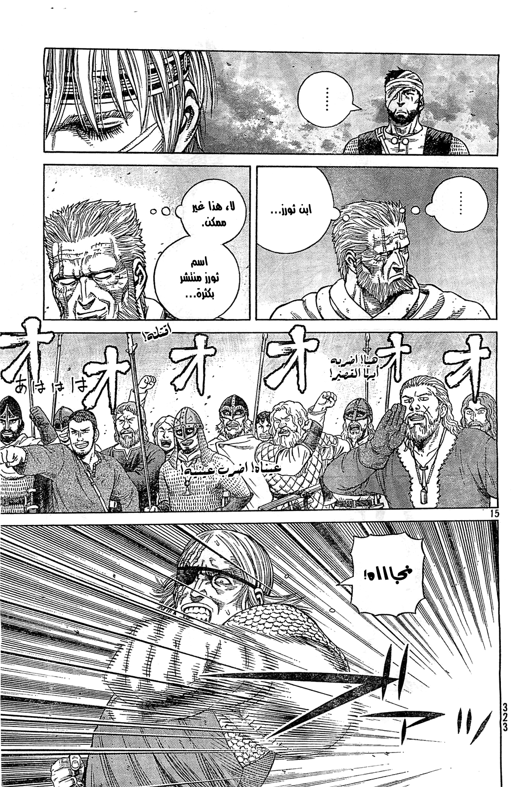 Vinland Saga: Chapter 95 - Page 16