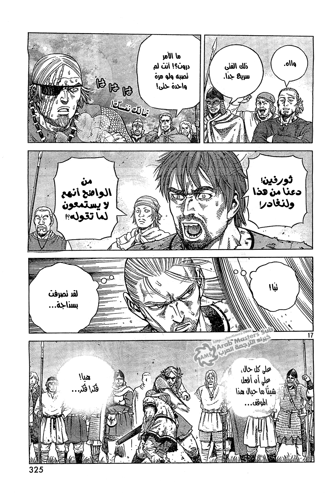 Vinland Saga: Chapter 95 - Page 18