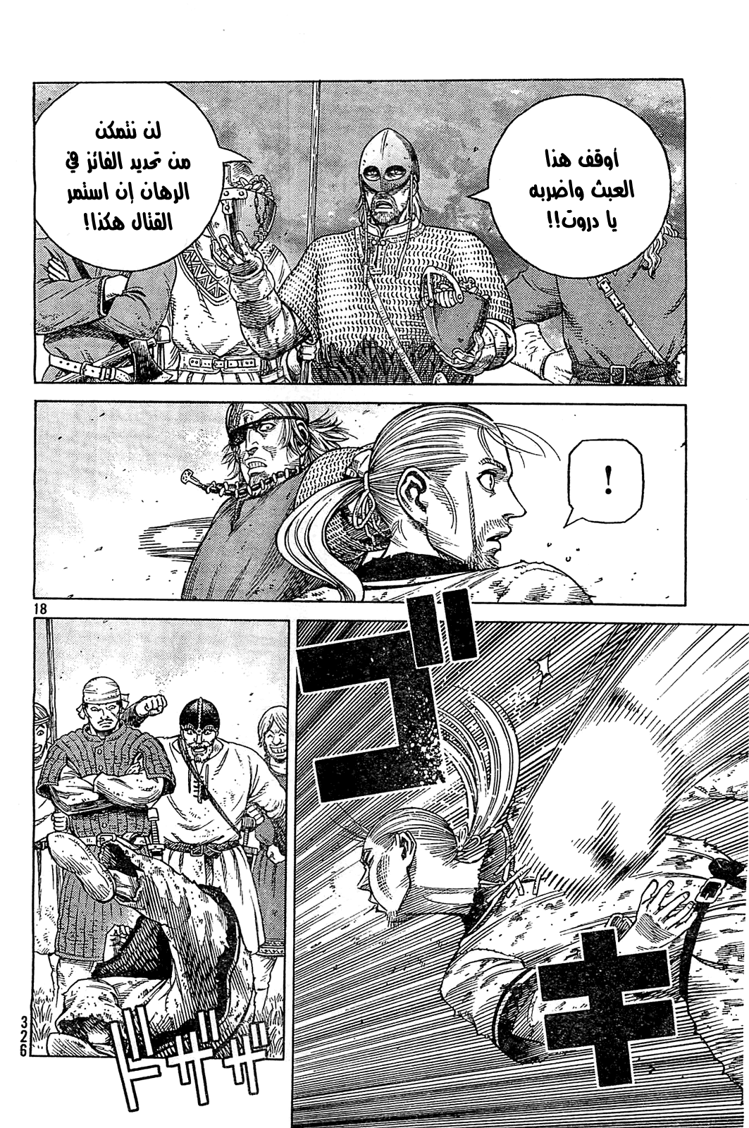 Vinland Saga: Chapter 95 - Page 19