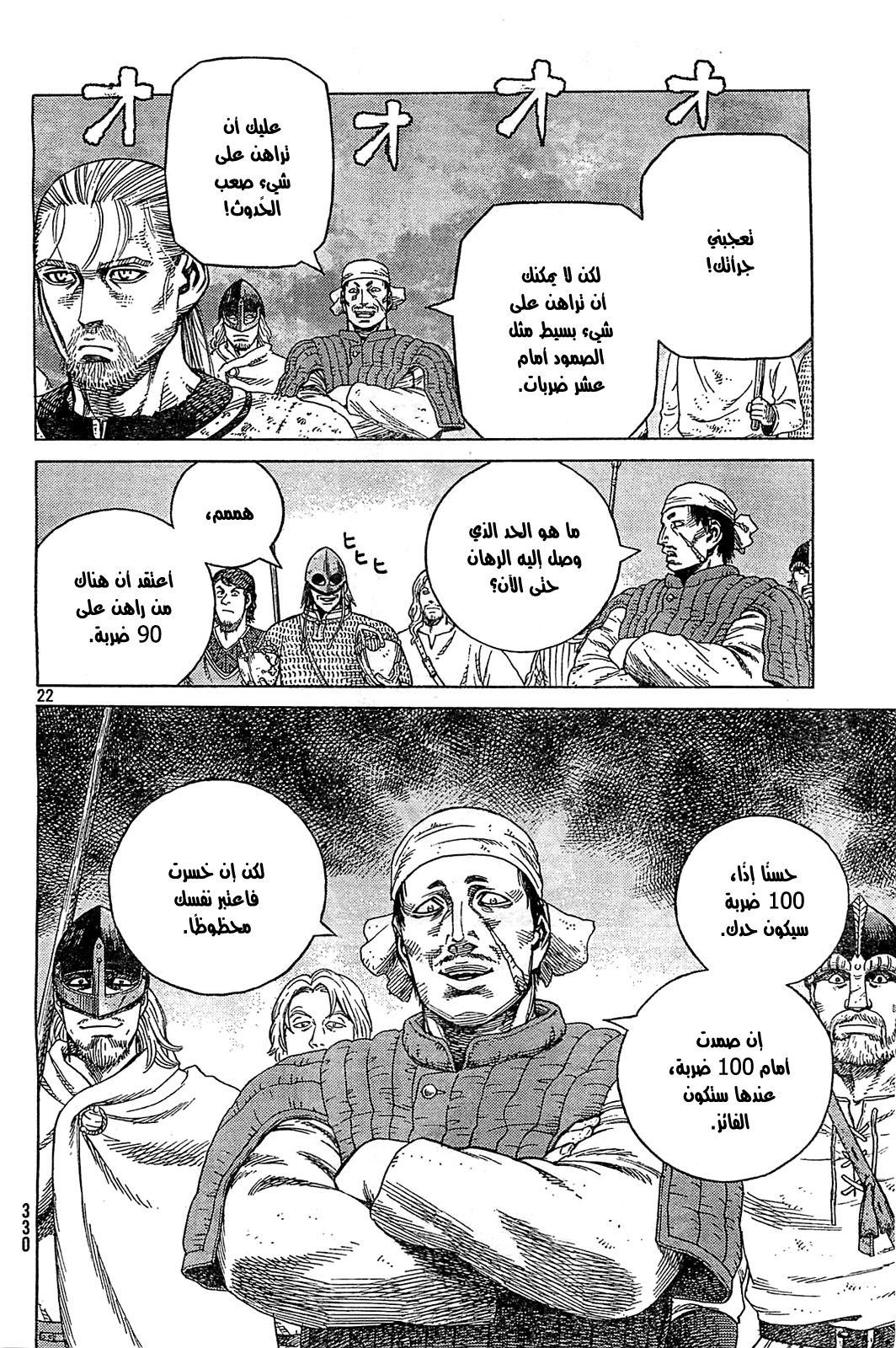 Vinland Saga: Chapter 95 - Page 23