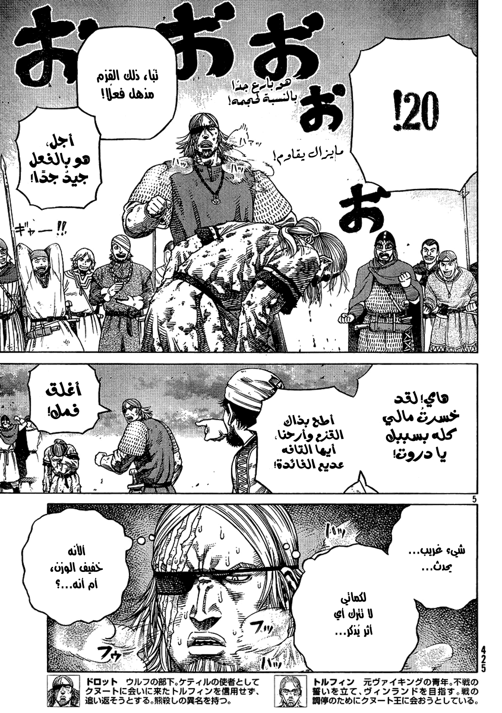 Vinland Saga: Chapter 96 - Page 6
