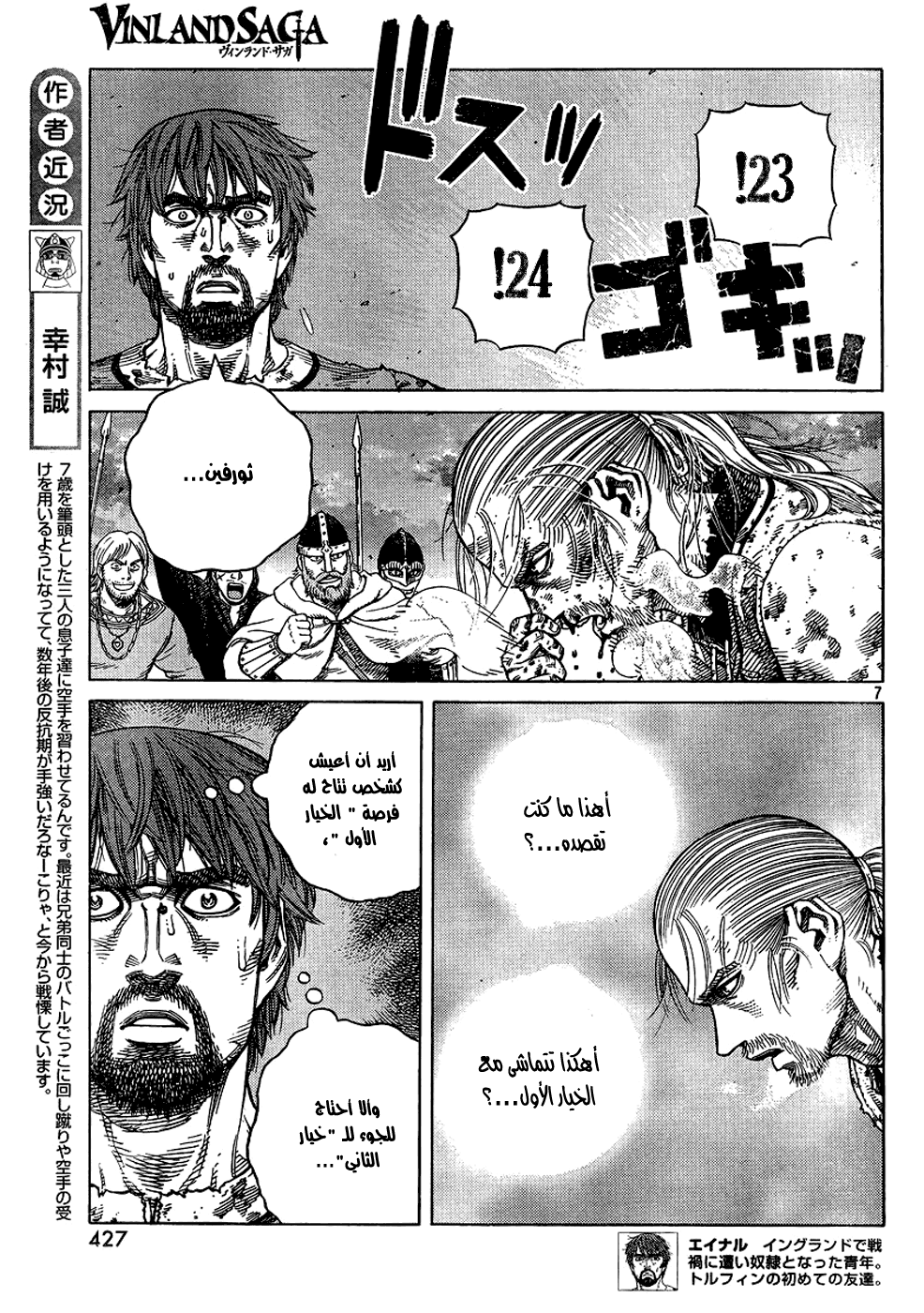 Vinland Saga: Chapter 96 - Page 8