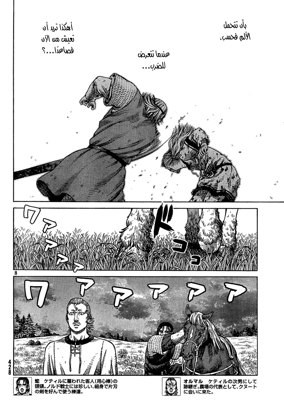 Vinland Saga: Chapter 96 - Page 9