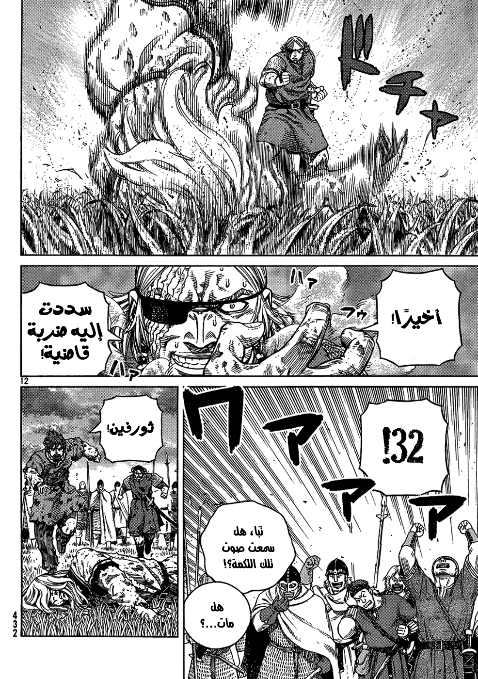 Vinland Saga: Chapter 96 - Page 13