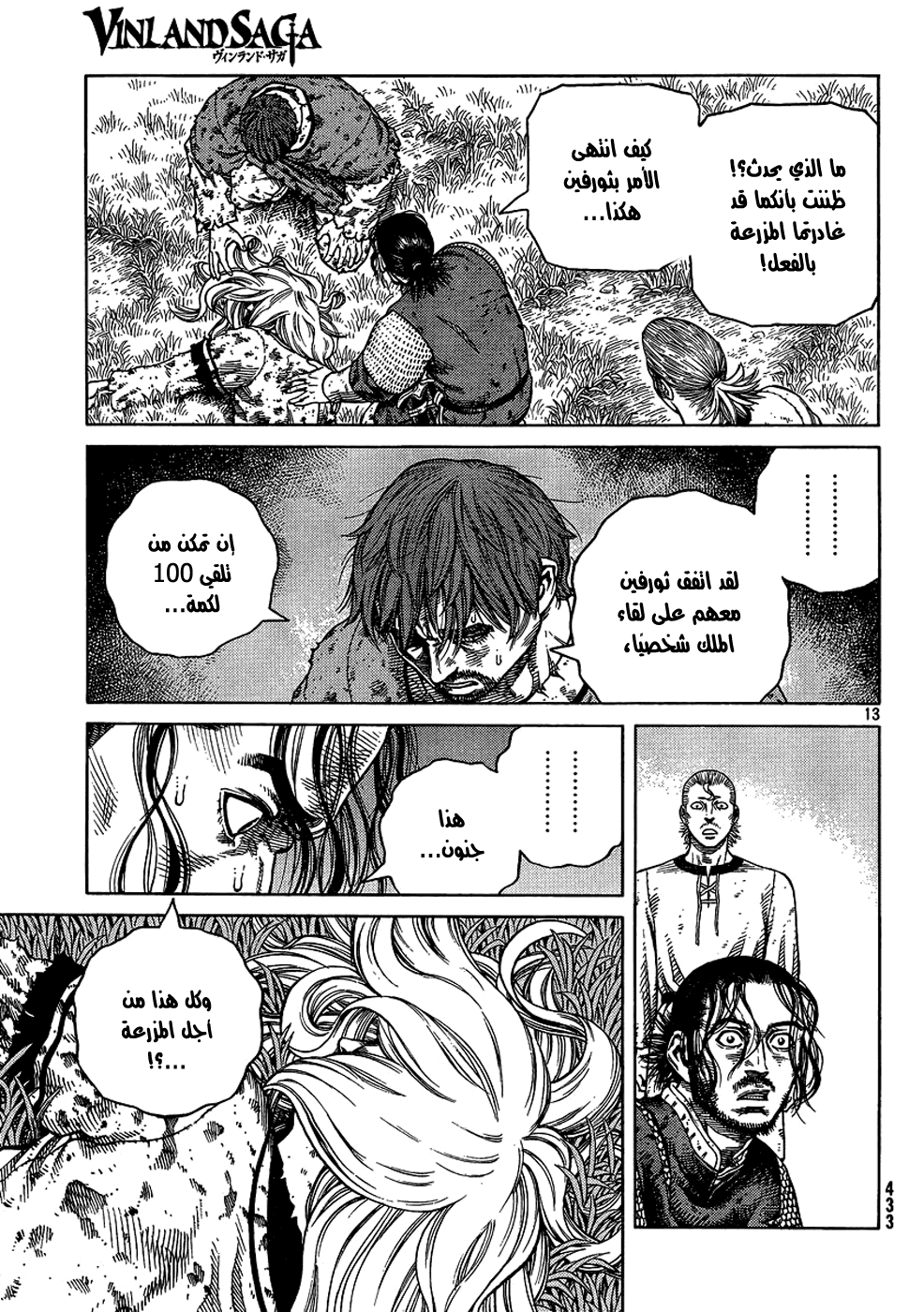 Vinland Saga: Chapter 96 - Page 14