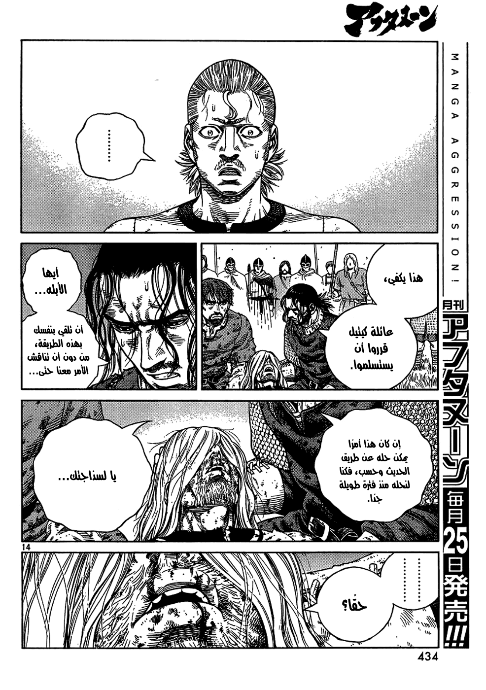 Vinland Saga: Chapter 96 - Page 15