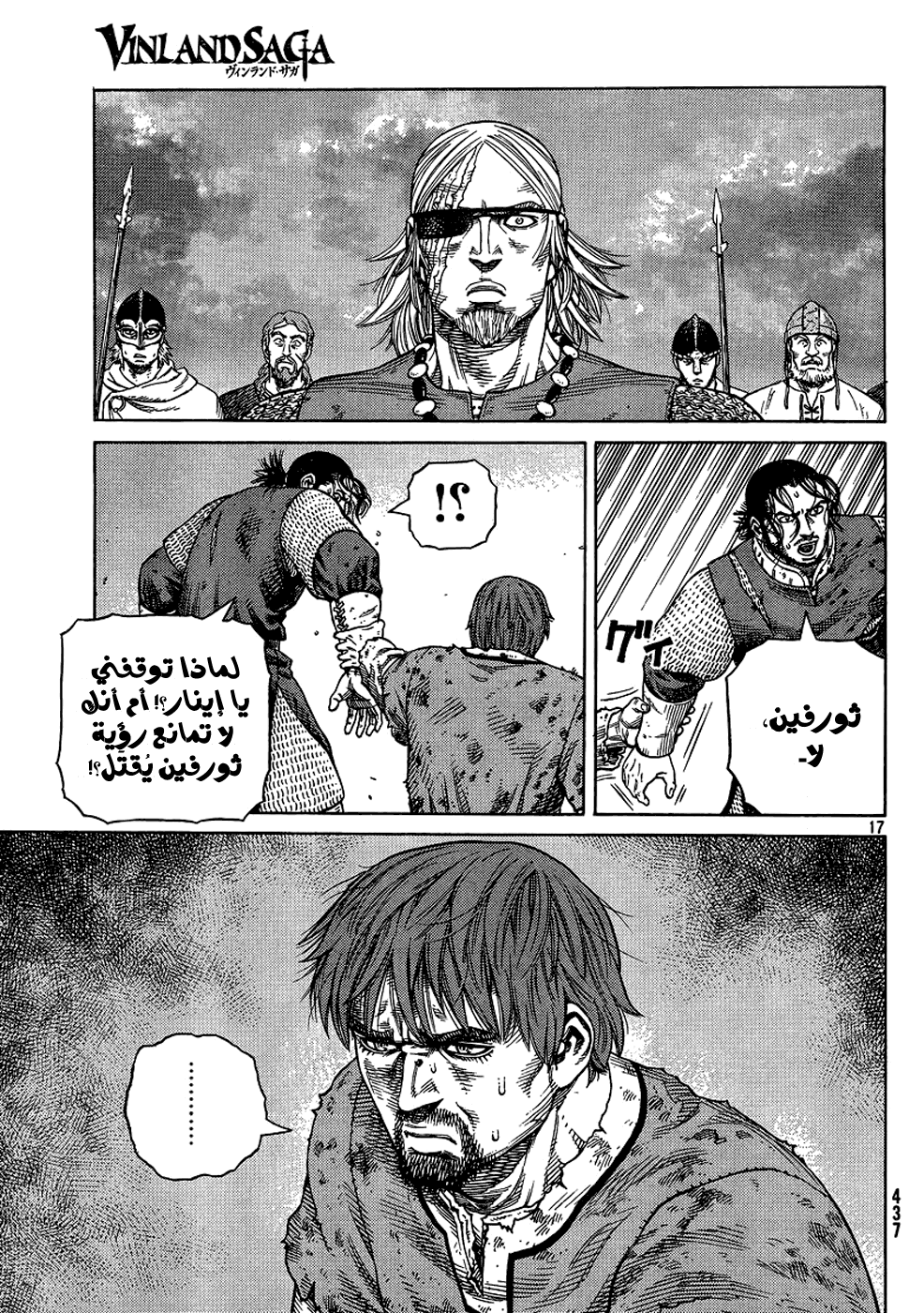 Vinland Saga: Chapter 96 - Page 18