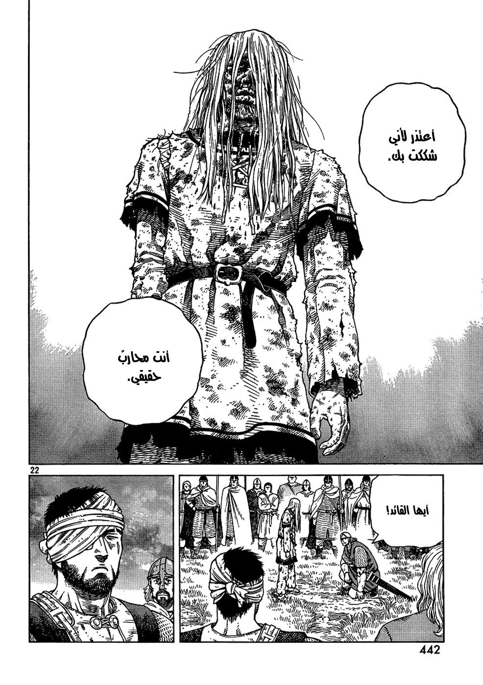 Vinland Saga: Chapter 96 - Page 23