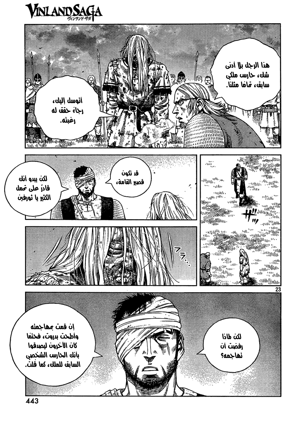 Vinland Saga: Chapter 96 - Page 24