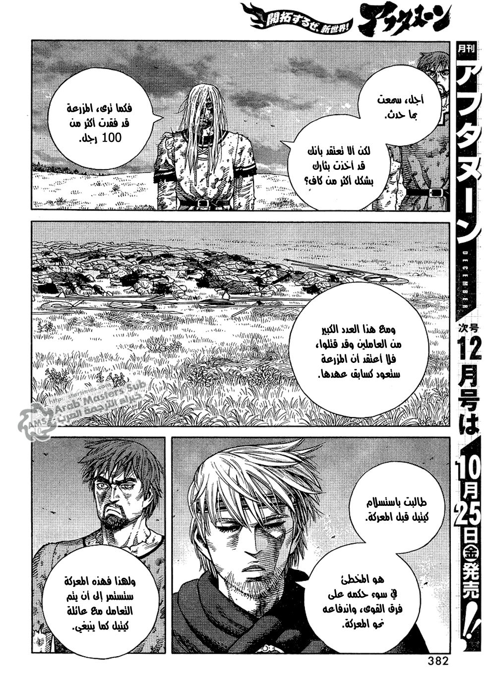 Vinland Saga: Chapter 97 - Page 11