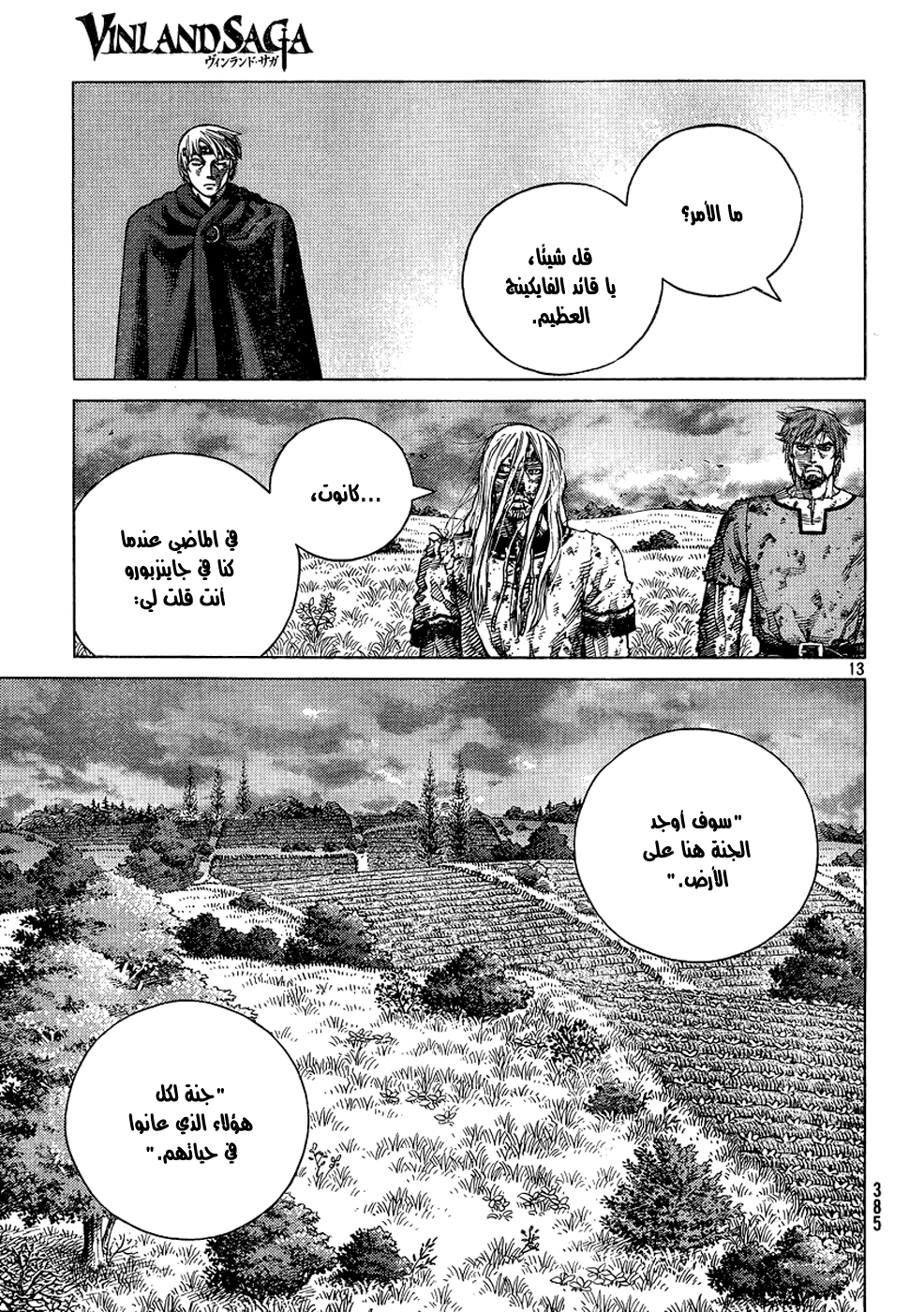 Vinland Saga: Chapter 97 - Page 14