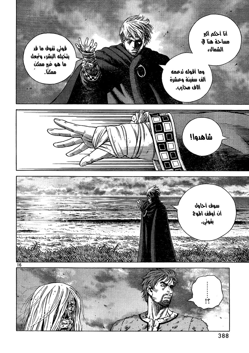 Vinland Saga: Chapter 97 - Page 17