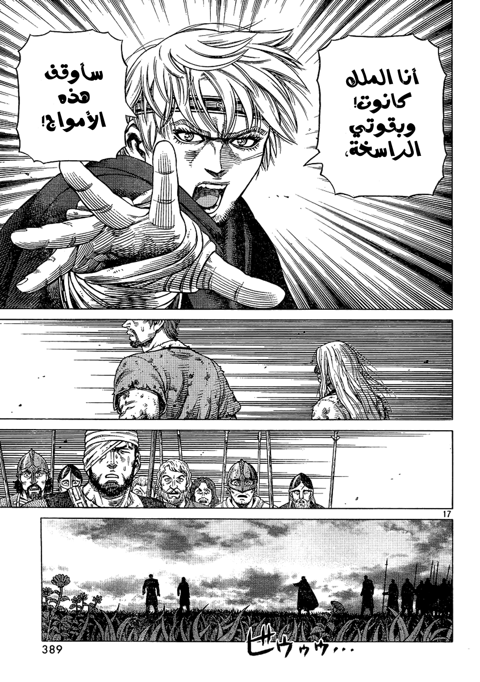 Vinland Saga: Chapter 97 - Page 18