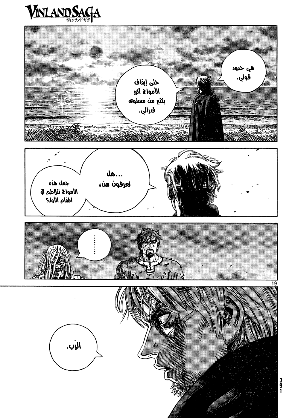 Vinland Saga: Chapter 97 - Page 20