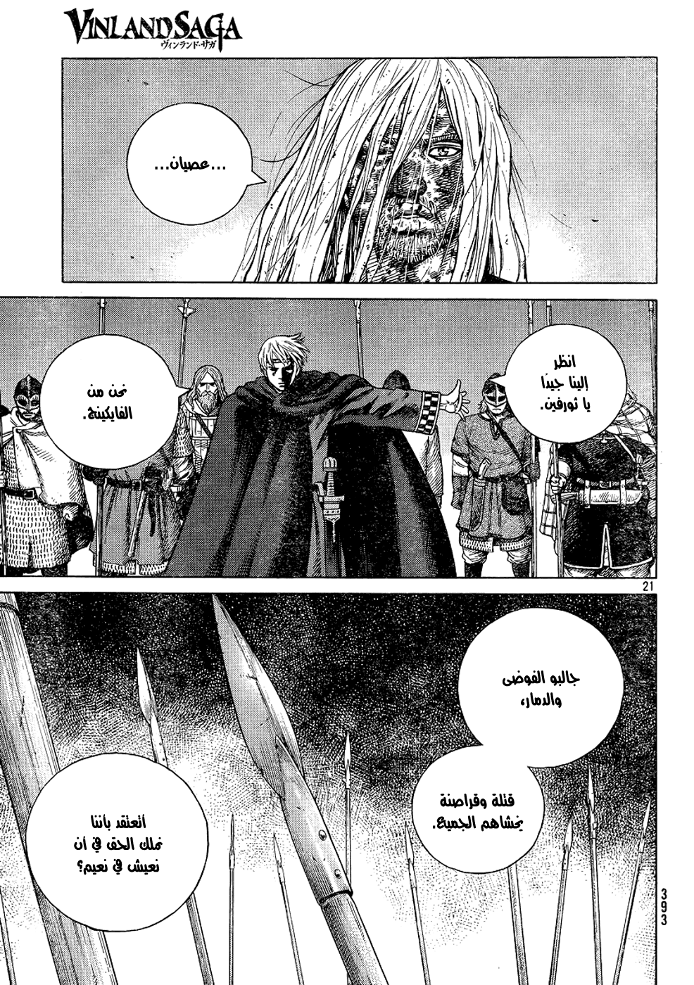 Vinland Saga: Chapter 97 - Page 22