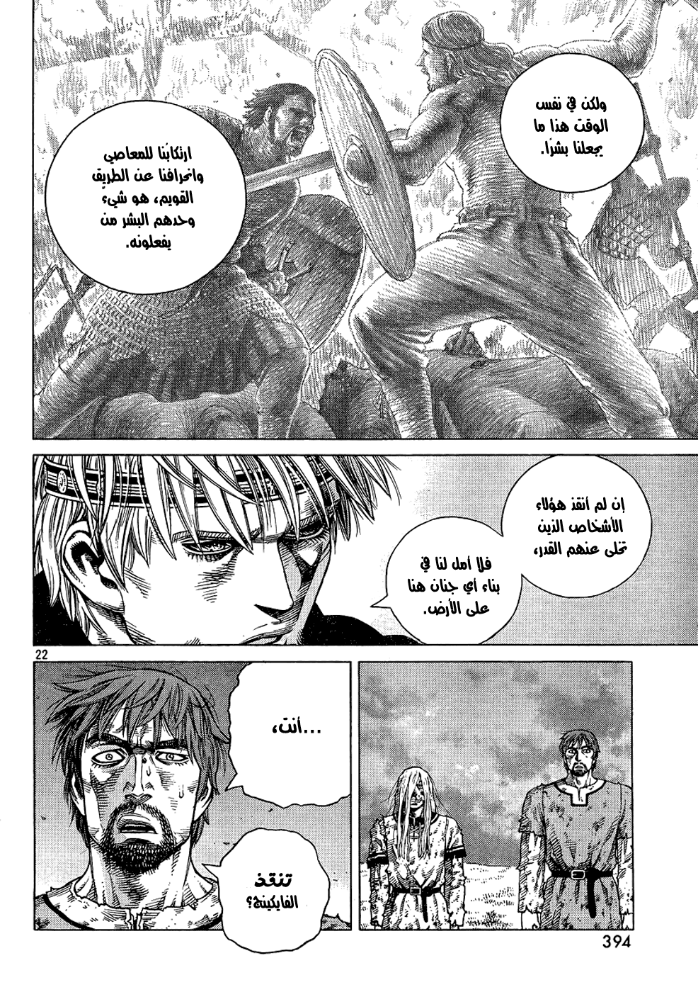 Vinland Saga: Chapter 97 - Page 23