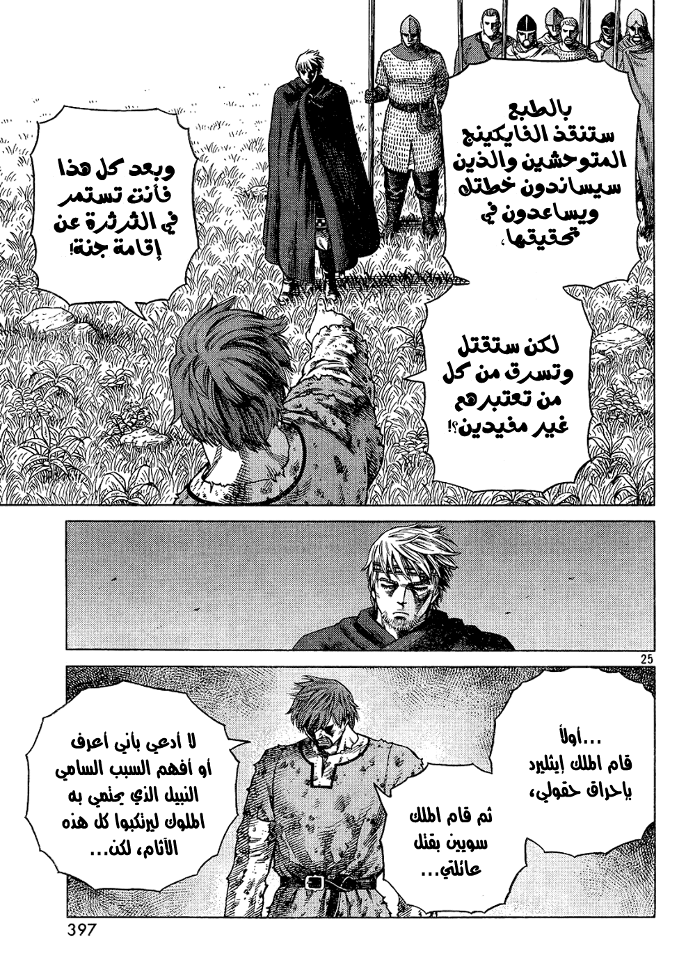 Vinland Saga: Chapter 97 - Page 26