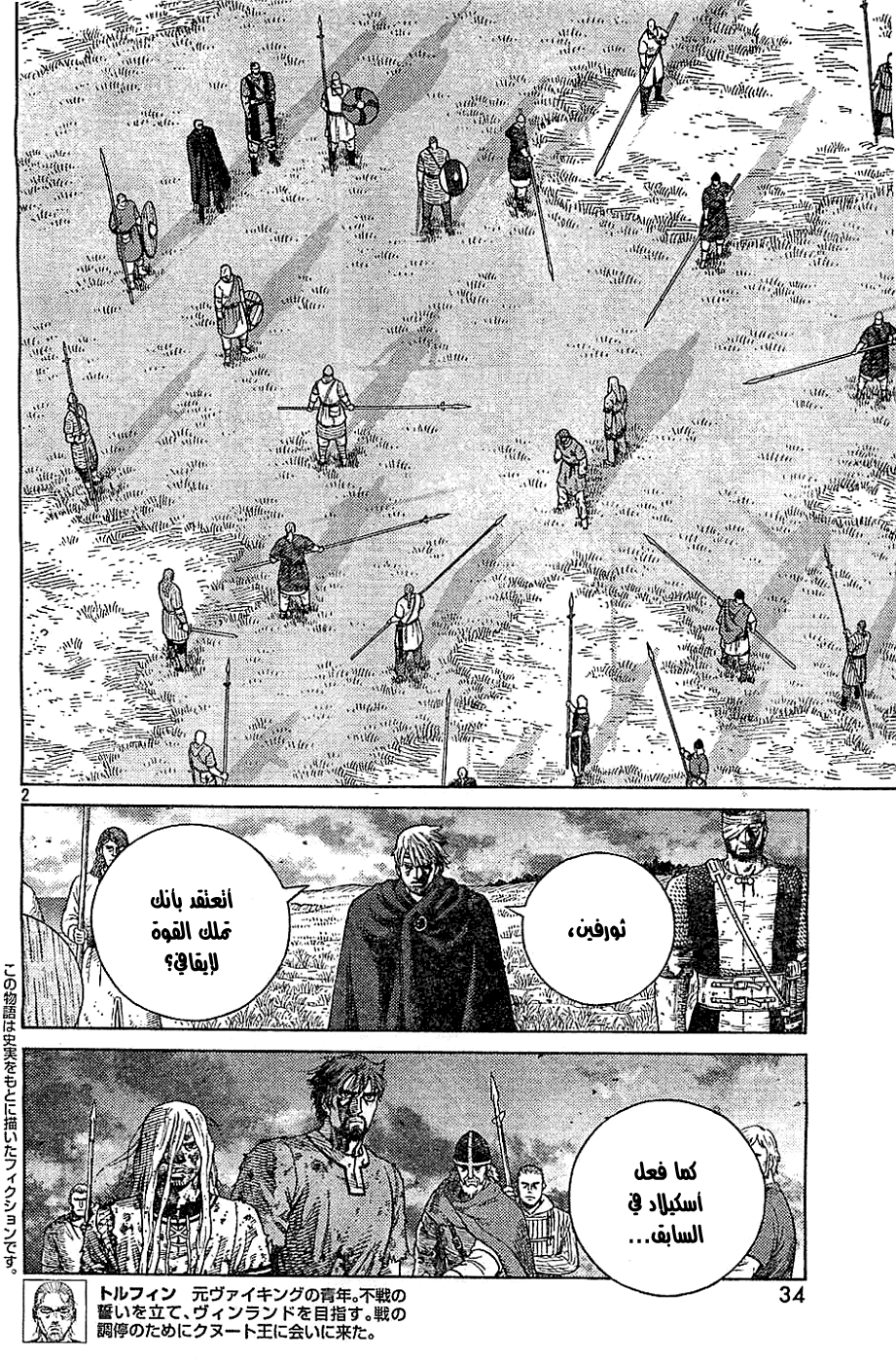 Vinland Saga: Chapter 98 - Page 3