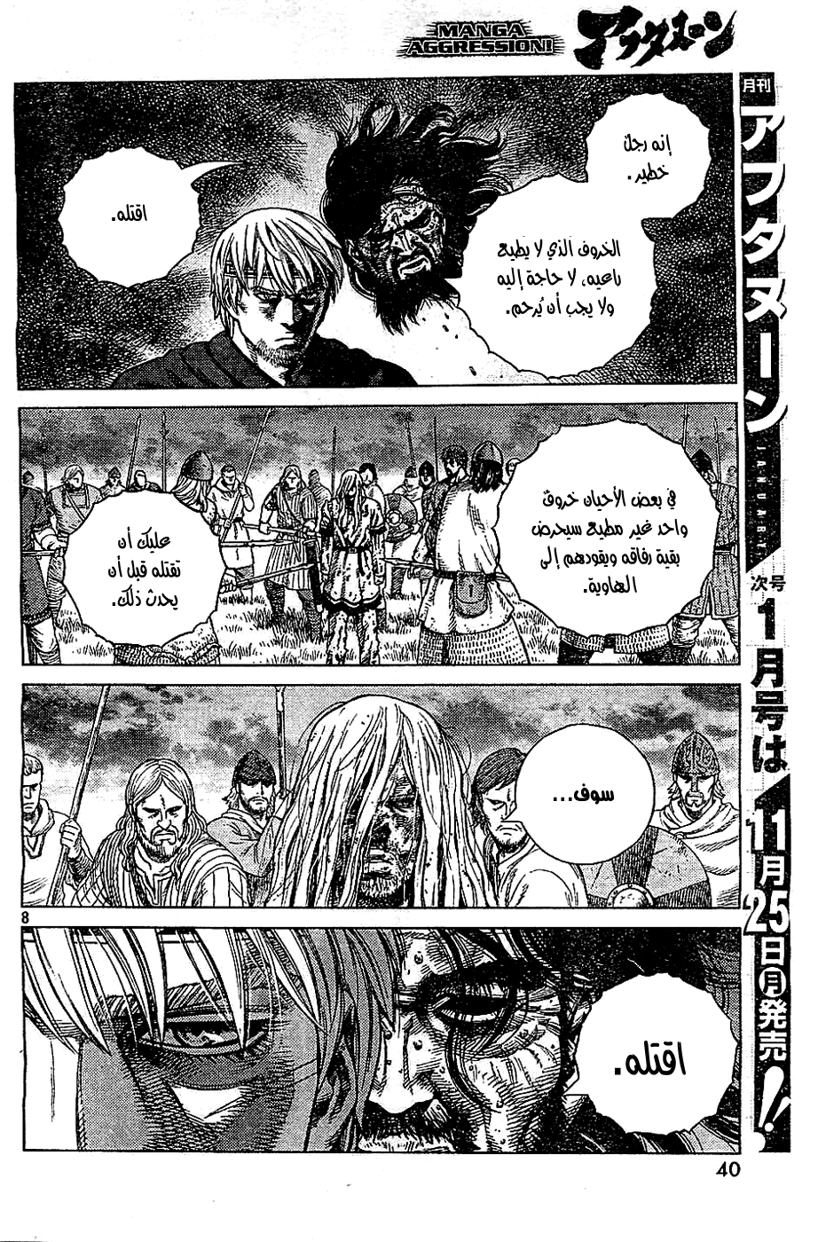 Vinland Saga: Chapter 98 - Page 9