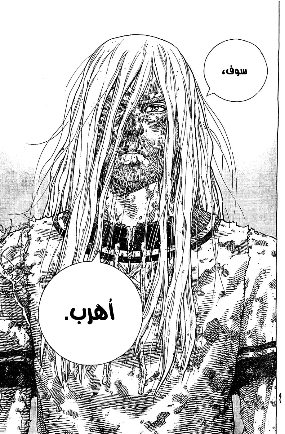 Vinland Saga: Chapter 98 - Page 10