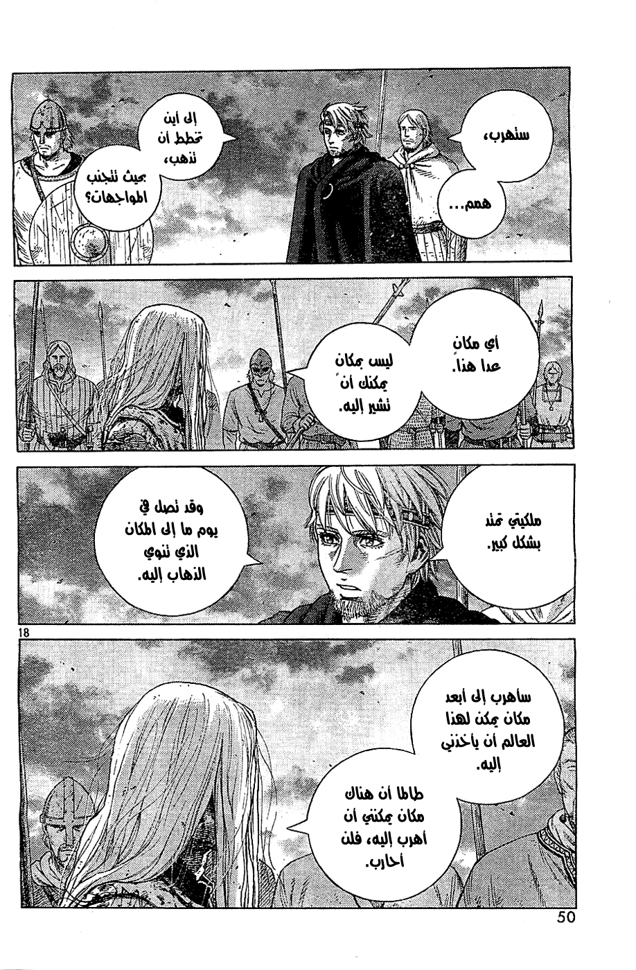 Vinland Saga: Chapter 98 - Page 19
