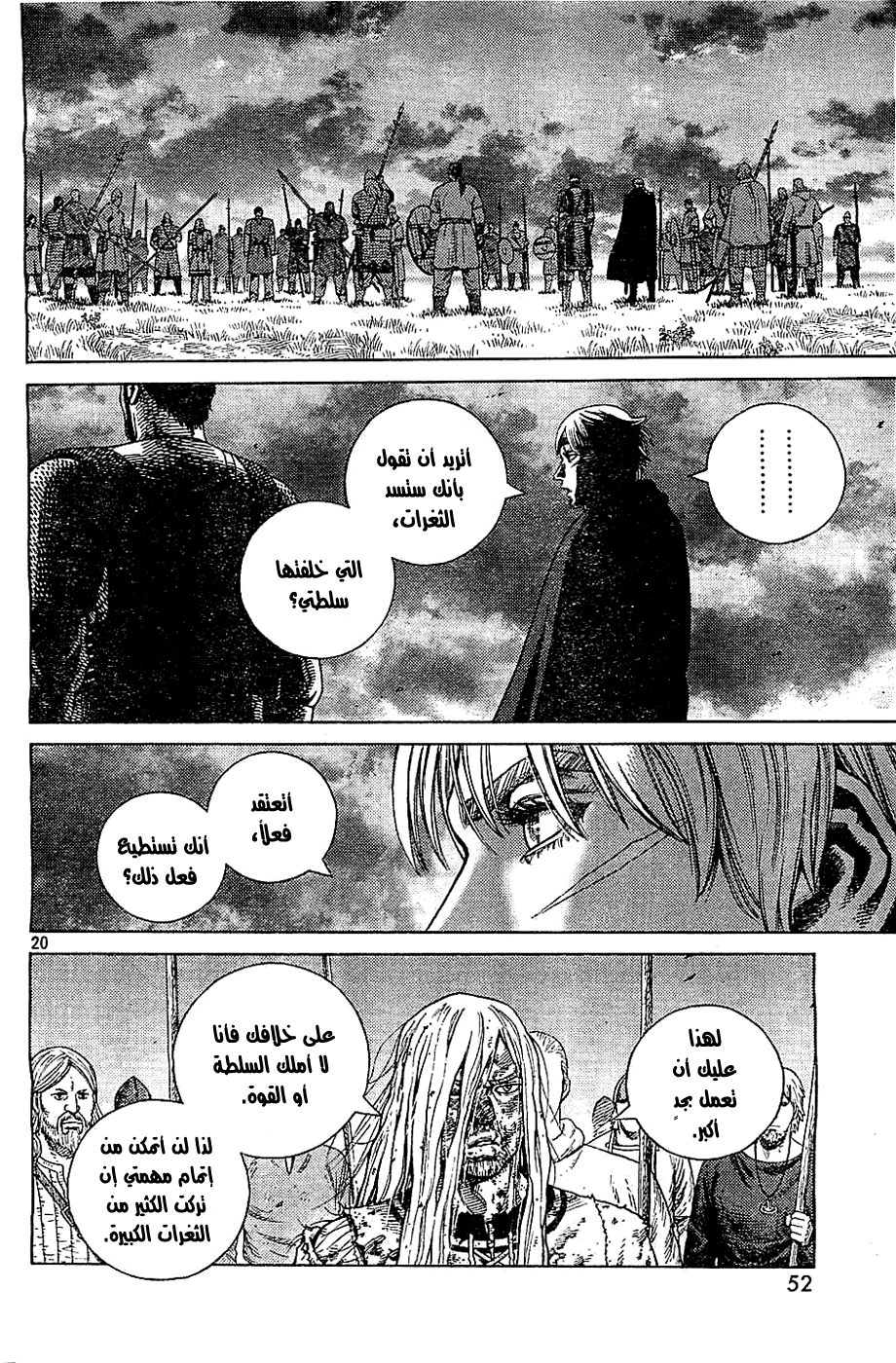 Vinland Saga: Chapter 98 - Page 21