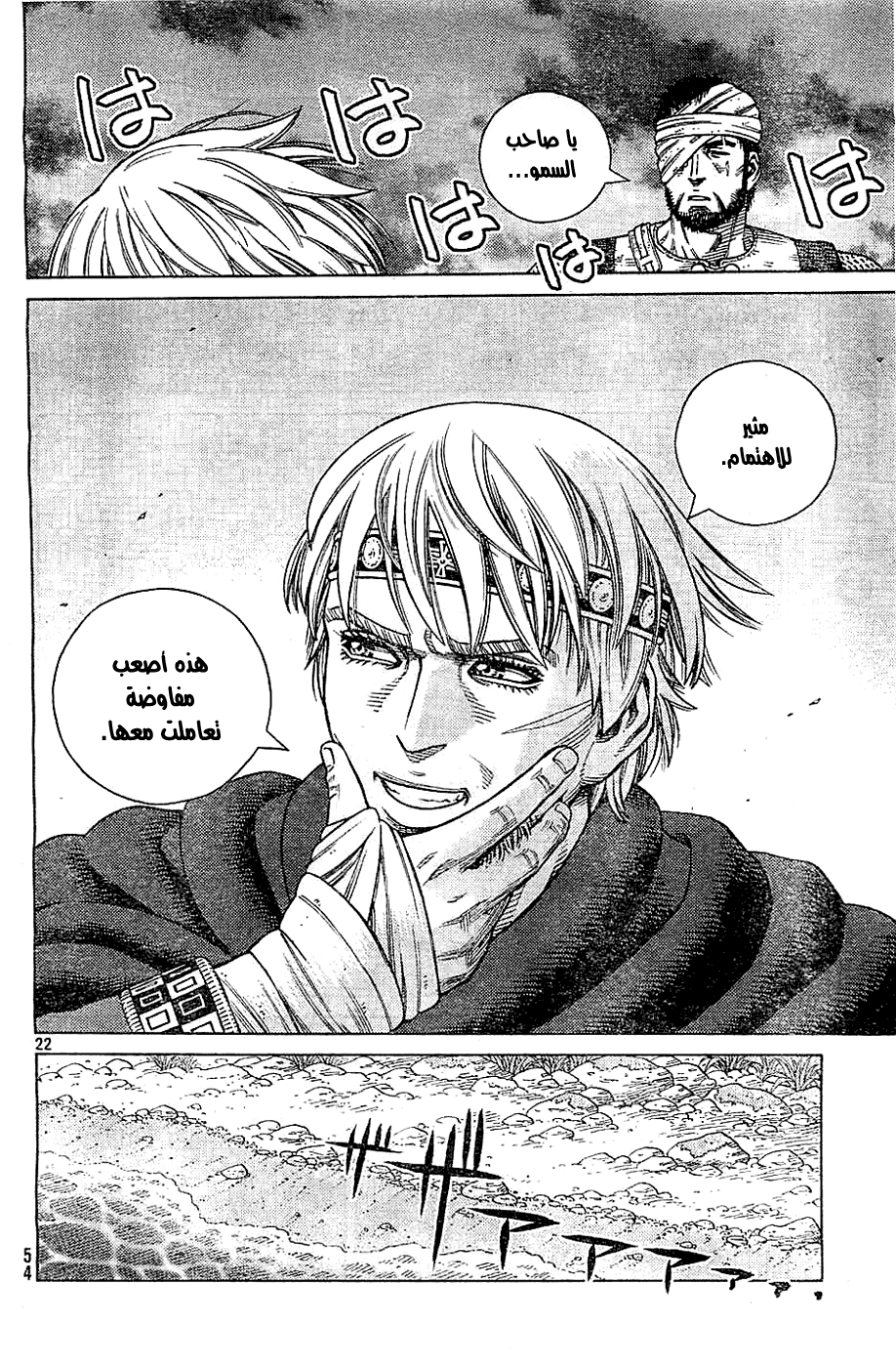 Vinland Saga: Chapter 98 - Page 23