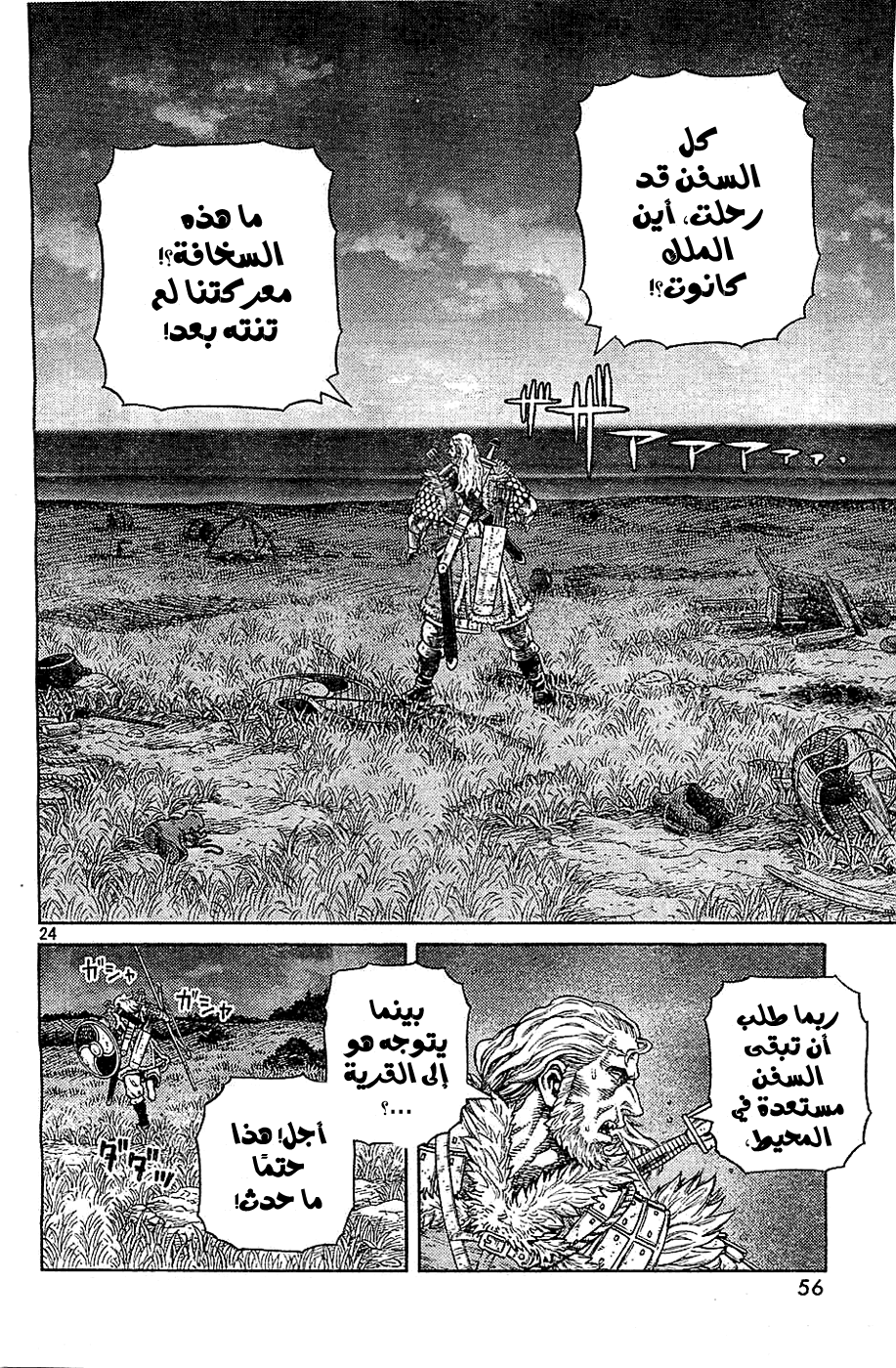 Vinland Saga: Chapter 98 - Page 25
