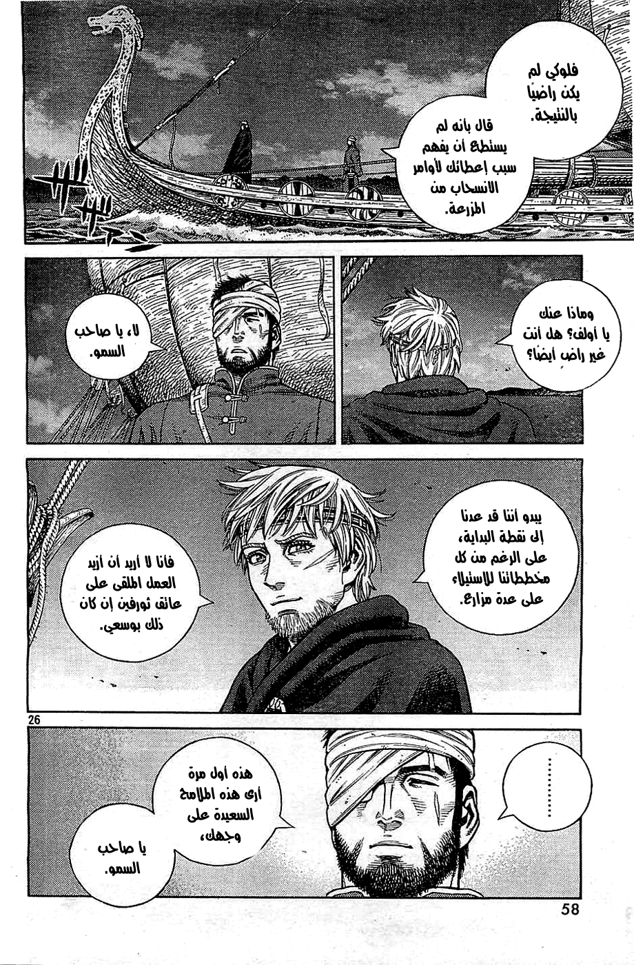 Vinland Saga: Chapter 98 - Page 27
