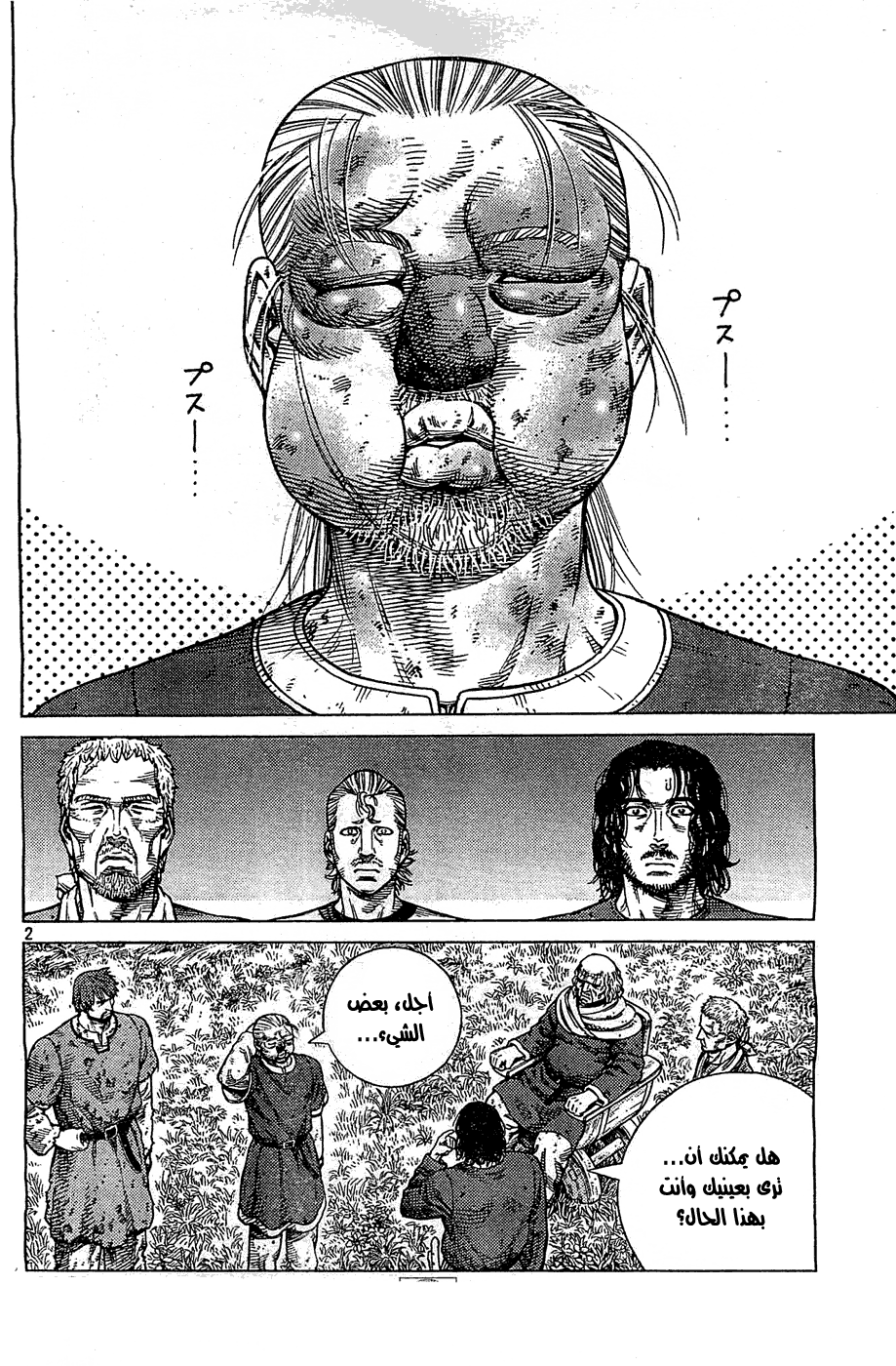 Vinland Saga: Chapter 99 - Page 3