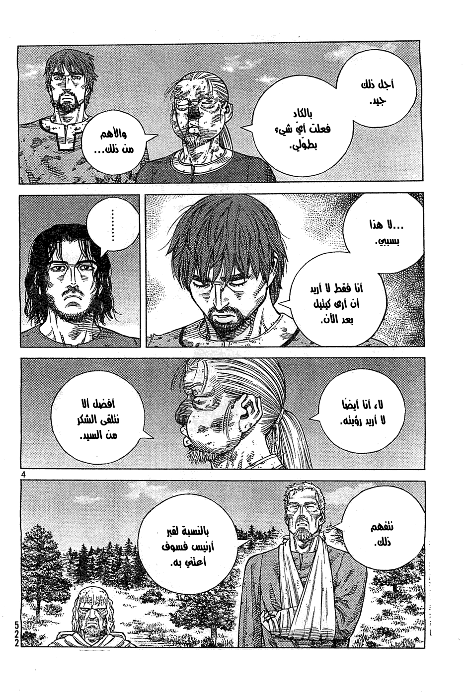 Vinland Saga: Chapter 99 - Page 5