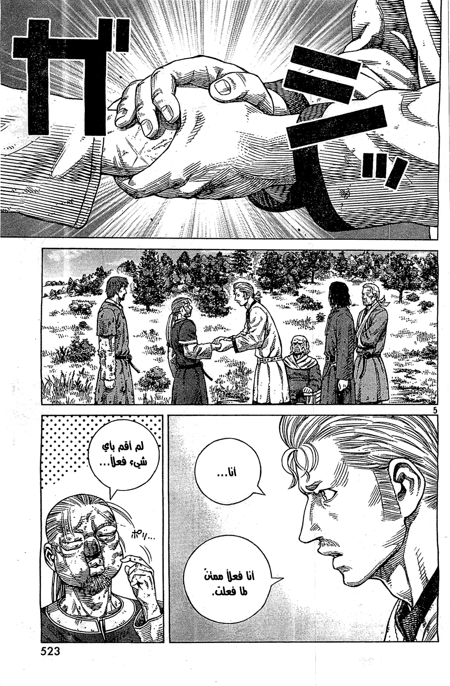 Vinland Saga: Chapter 99 - Page 6